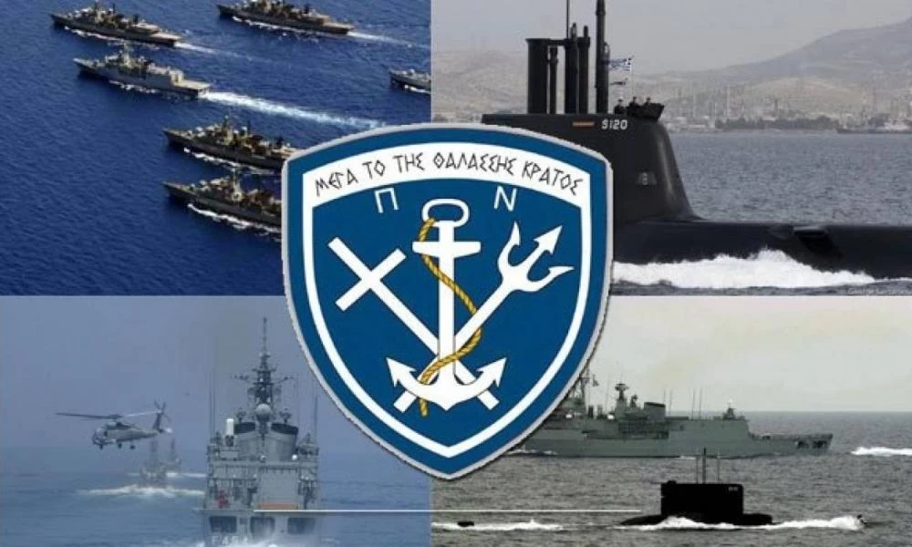 Τα απροσπέλαστα "τείχη" του ΠΝ "ασπίδα" στα επεκτατικά σχέδια της Τουρκίας
